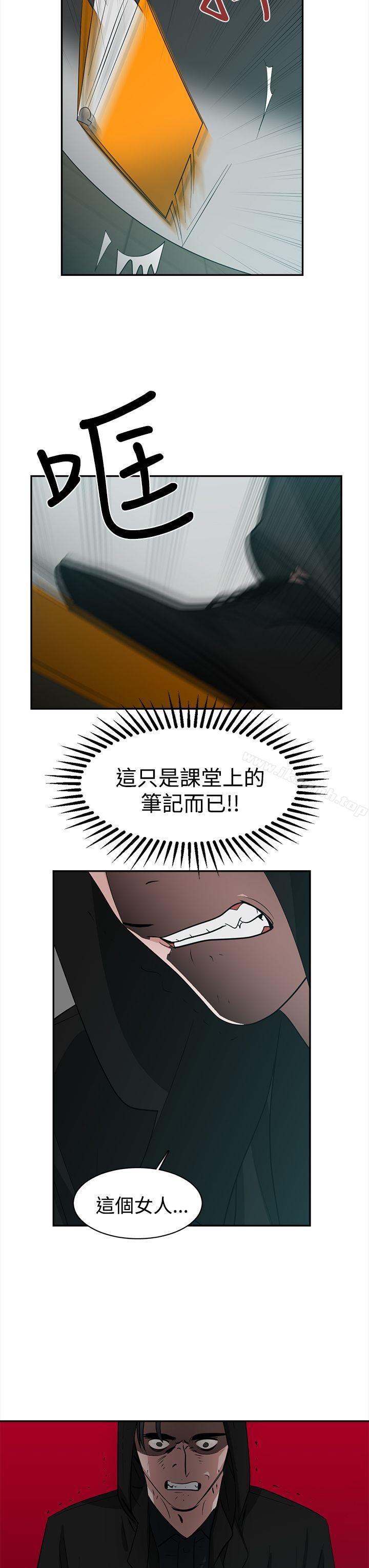 《辣魅當家》漫画 第39話