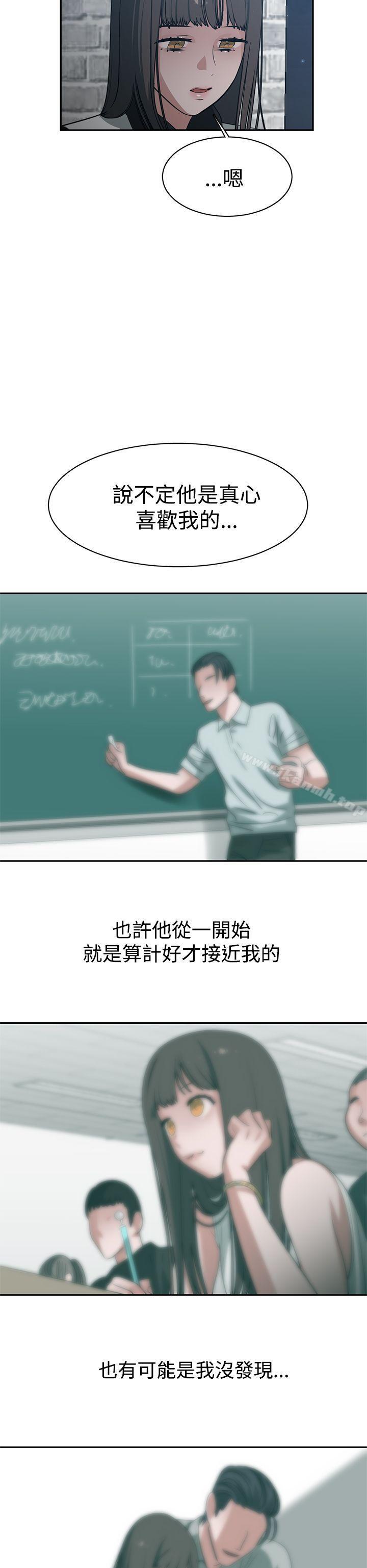 《辣魅當家》漫画 第39話