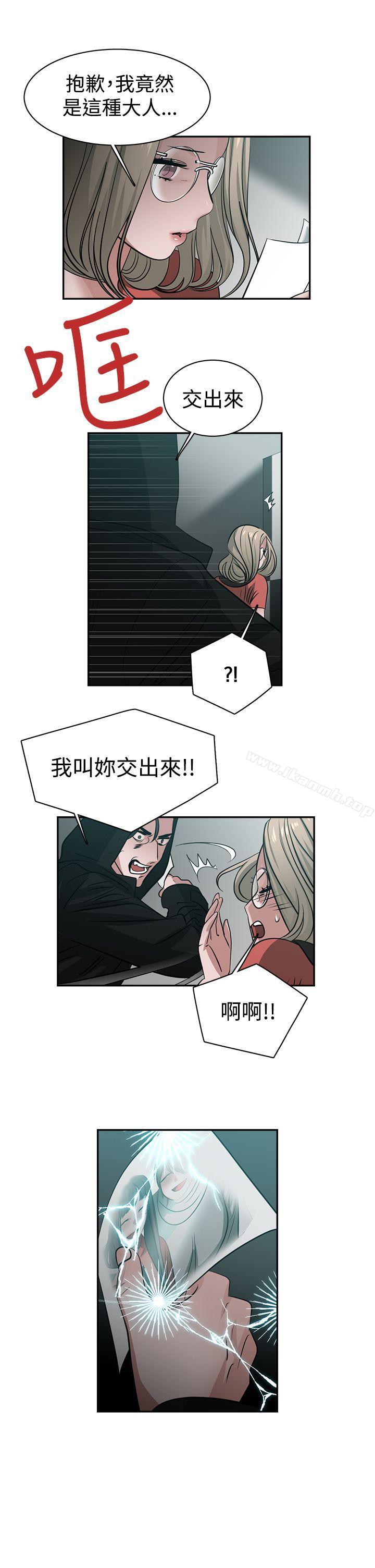 《辣魅當家》漫画 第39話