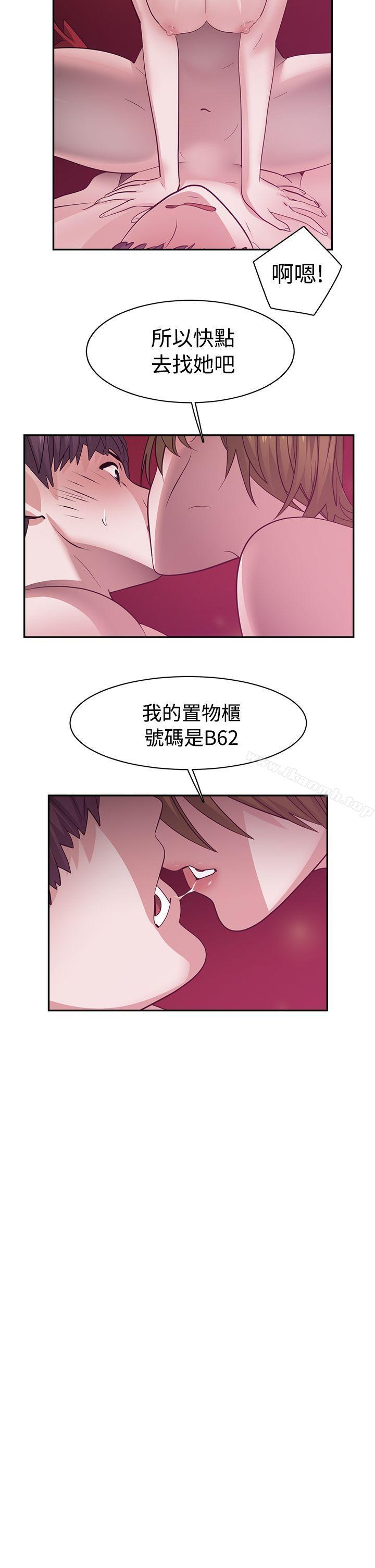 《辣魅當家》漫画 第40話