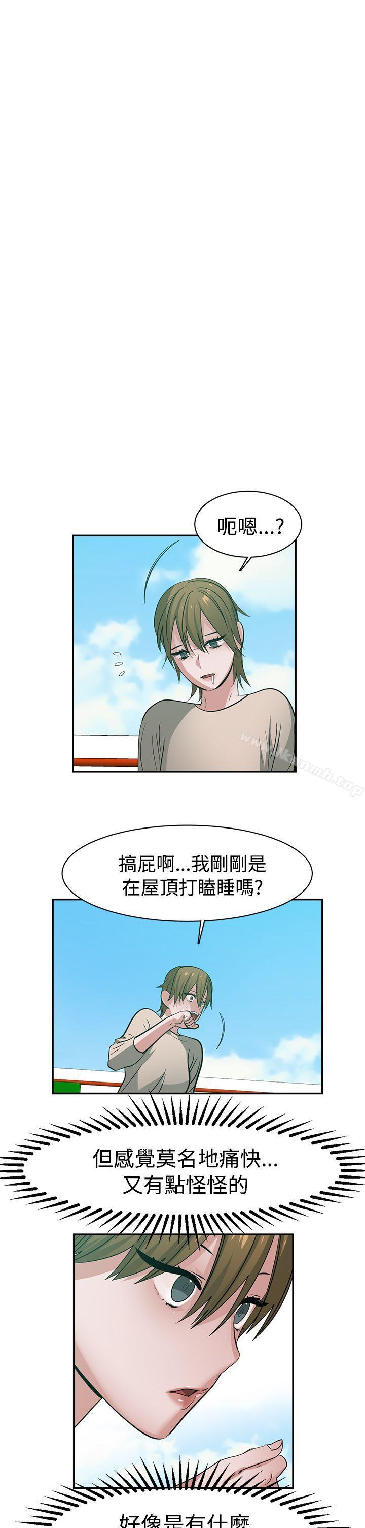 《辣魅當家》漫画 第40話
