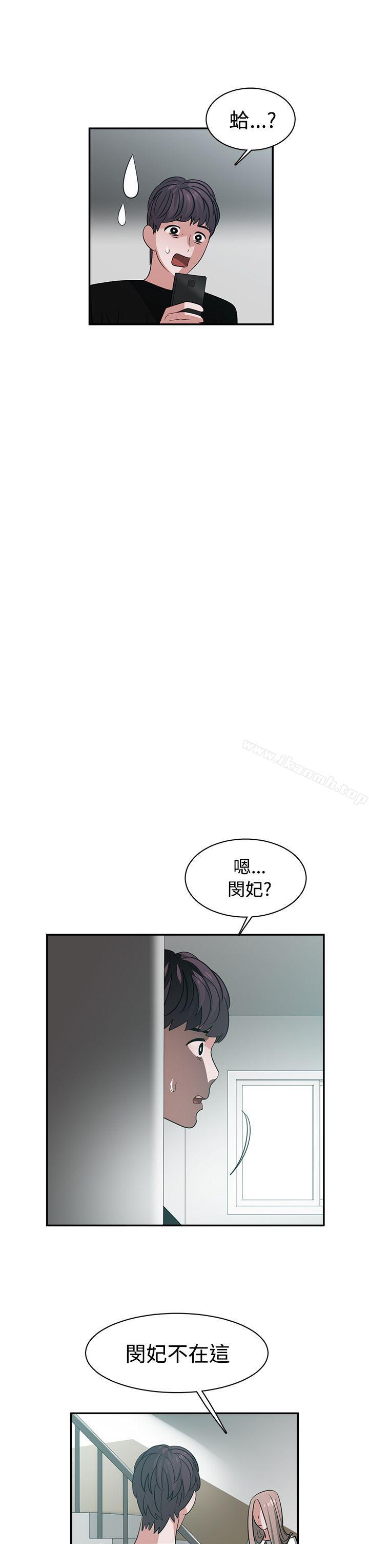 《辣魅當家》漫画 第40話