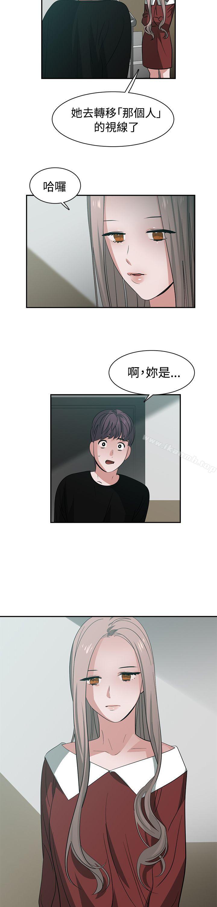 《辣魅當家》漫画 第40話