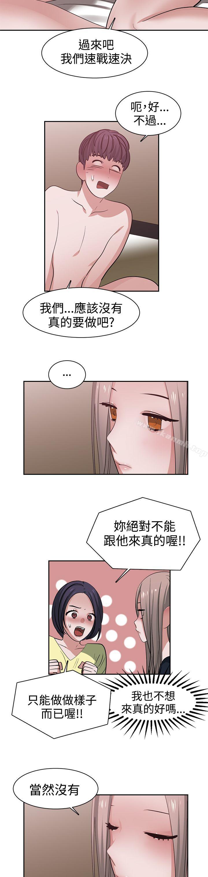 《辣魅當家》漫画 第41話
