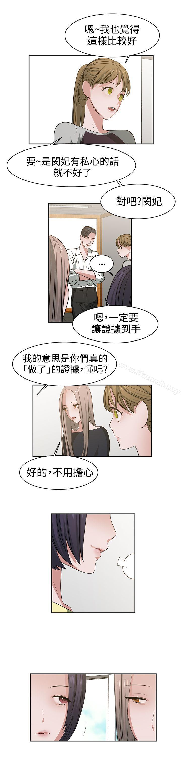 《辣魅當家》漫画 第41話