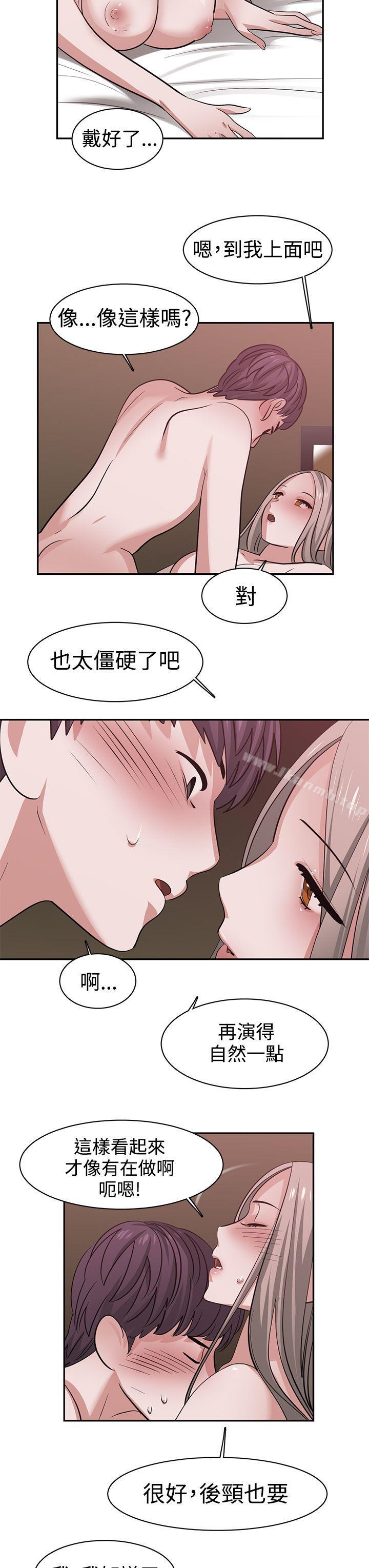 《辣魅當家》漫画 第41話