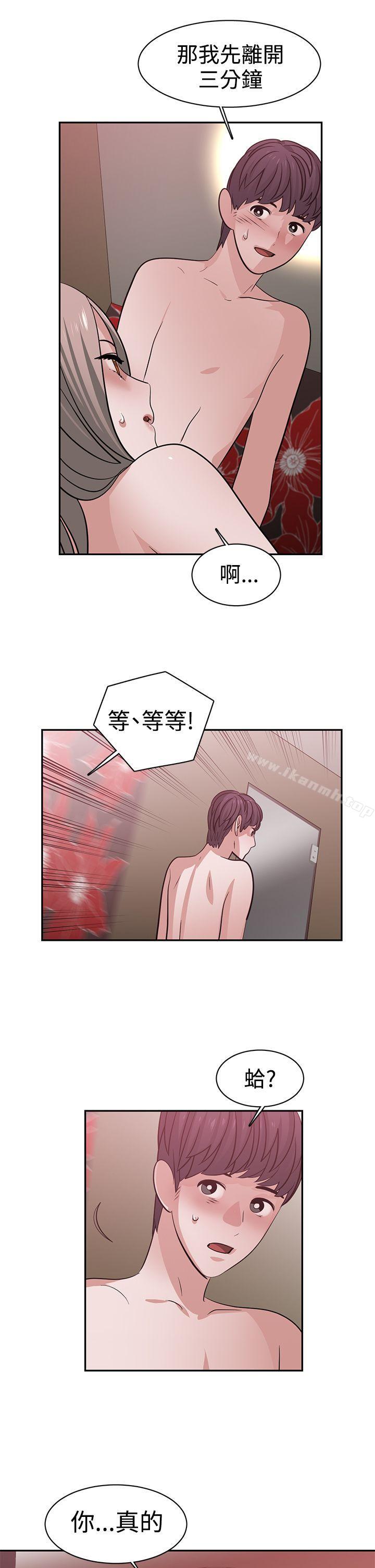 《辣魅當家》漫画 第42話