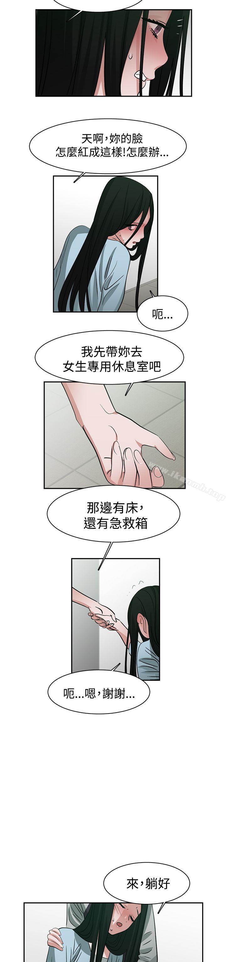 《辣魅當家》漫画 第42話