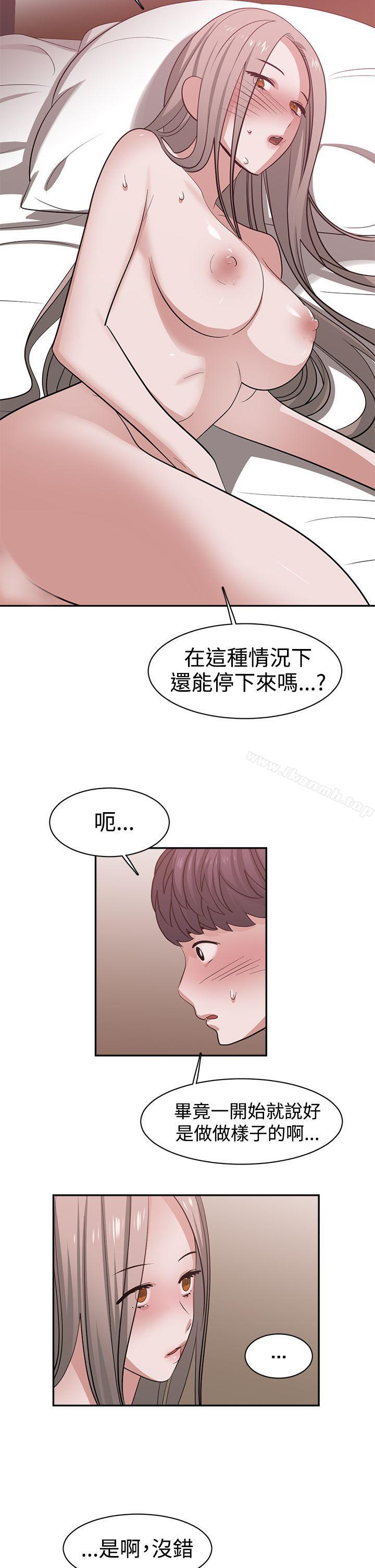 《辣魅當家》漫画 第42話