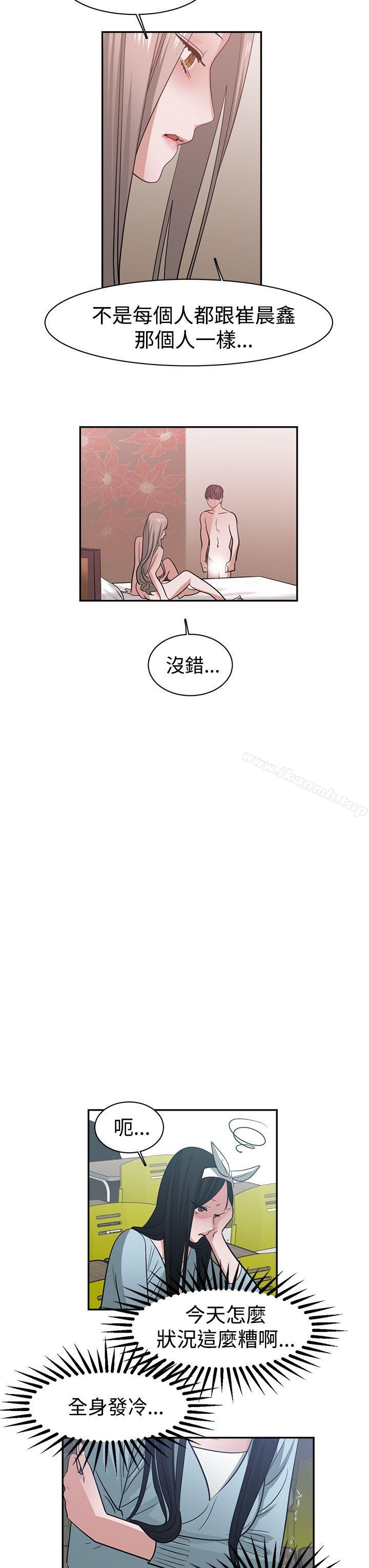 《辣魅當家》漫画 第42話