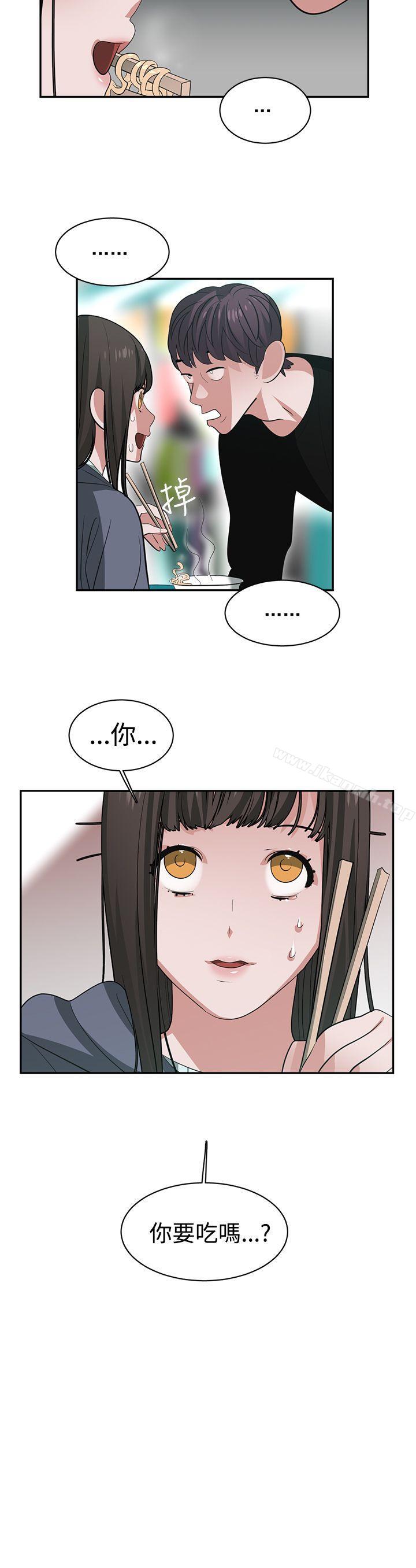 《辣魅當家》漫画 第43話