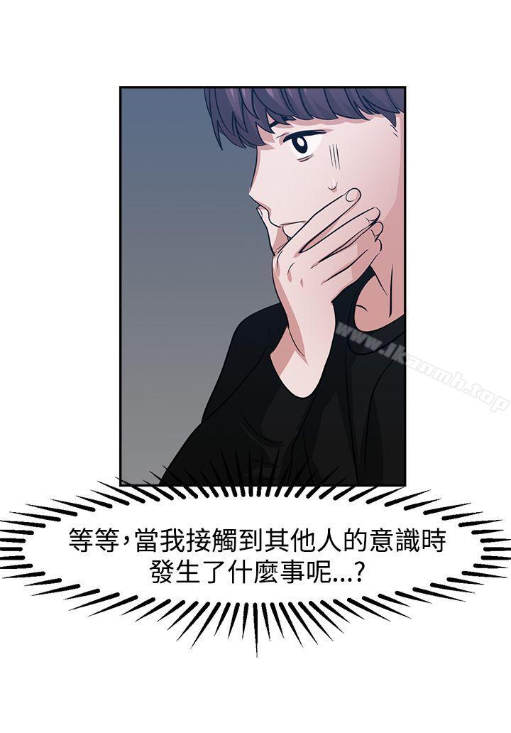 《辣魅當家》漫画 第43話