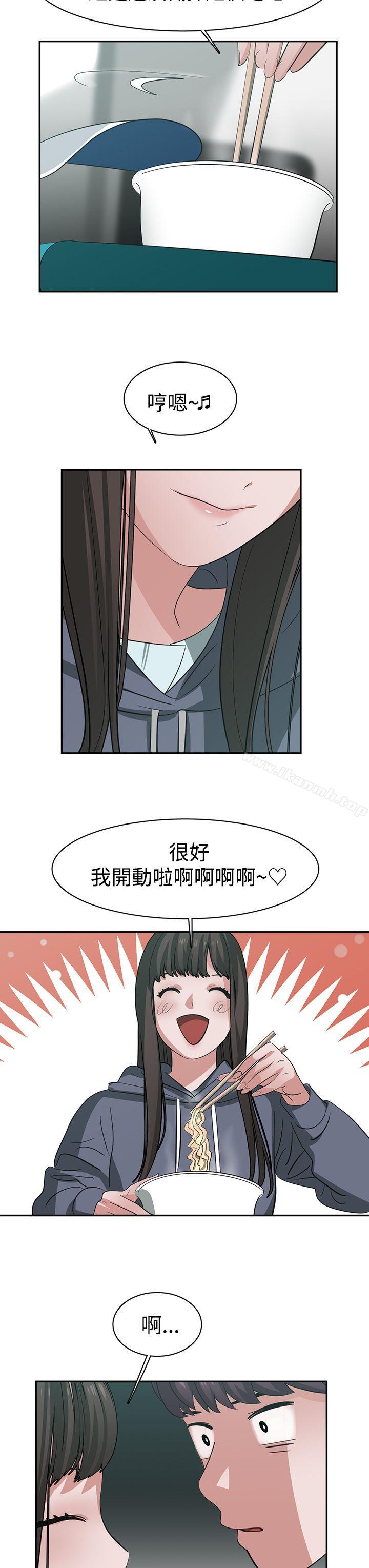 《辣魅當家》漫画 第43話