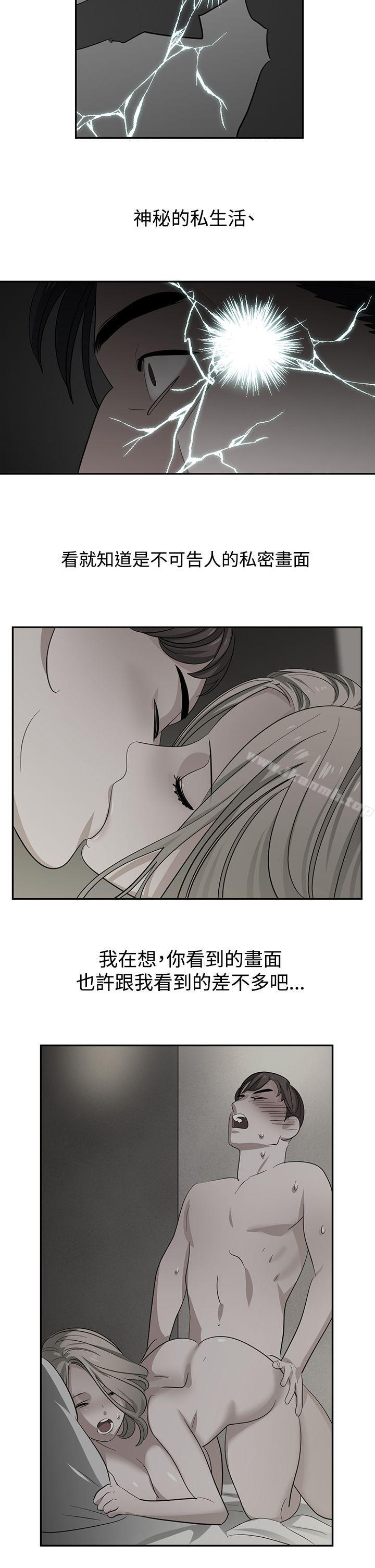 《辣魅當家》漫画 第45話