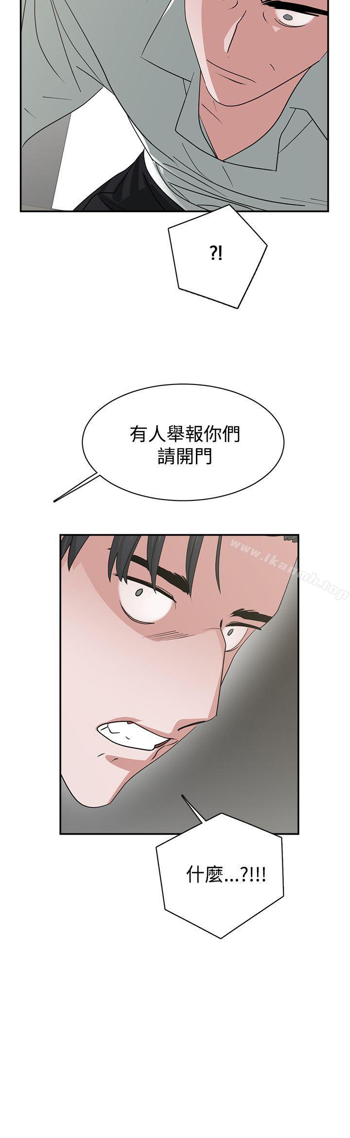 《辣魅當家》漫画 第45話
