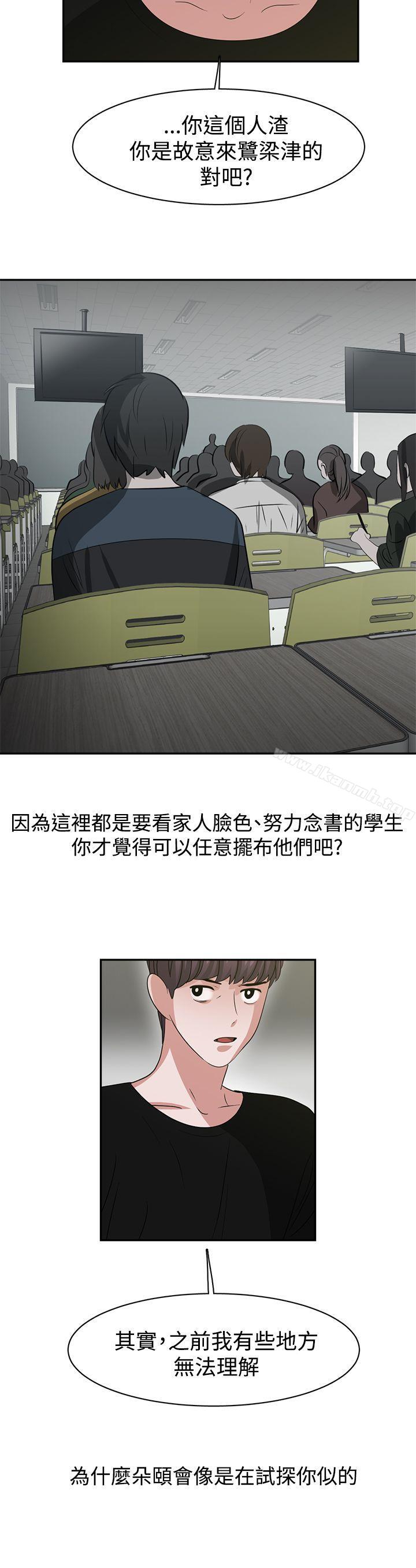 《辣魅當家》漫画 最終話