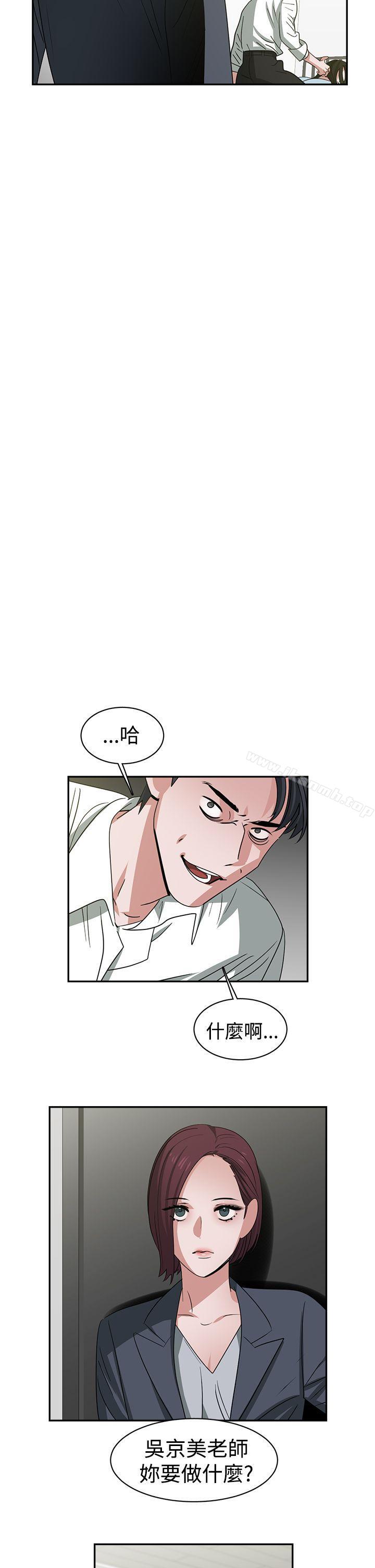 《辣魅當家》漫画 最終話