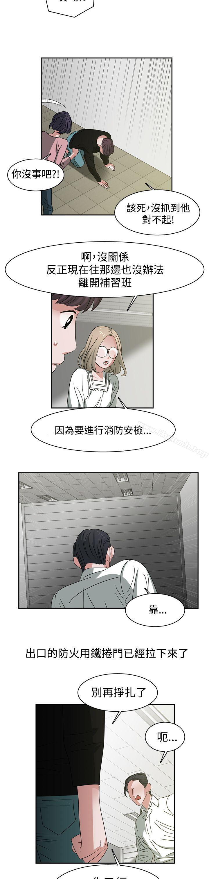 《辣魅當家》漫画 最終話