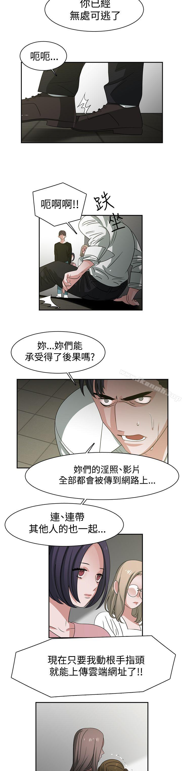 《辣魅當家》漫画 最終話