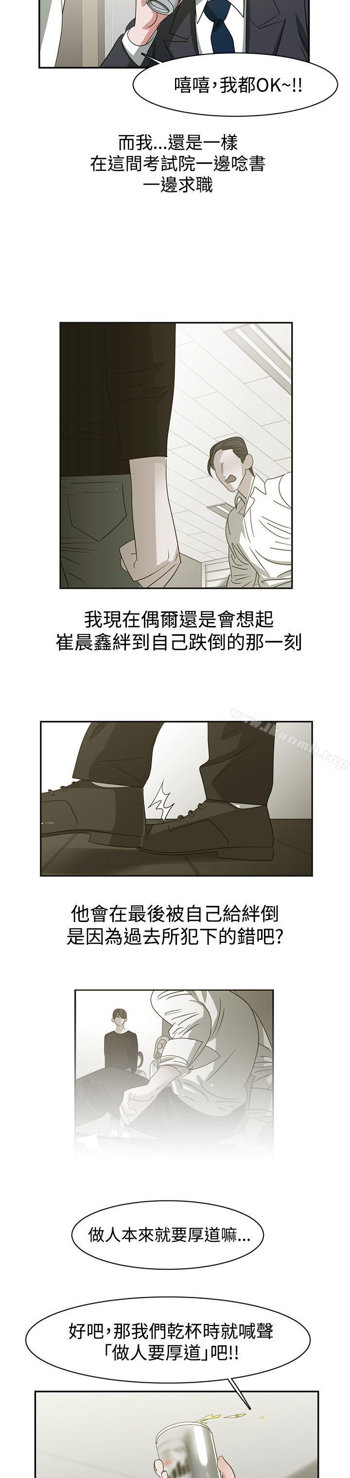《辣魅當家》漫画 最終話