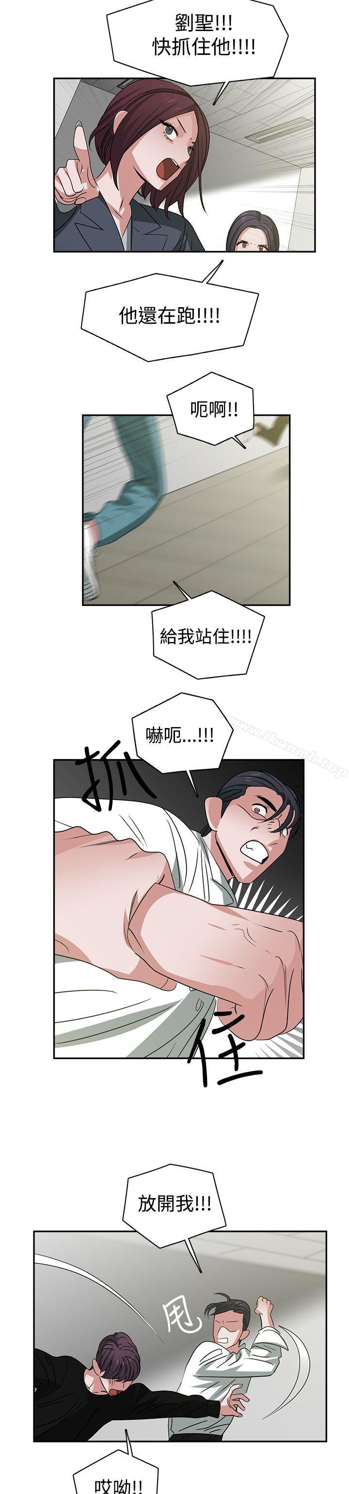 《辣魅當家》漫画 最終話