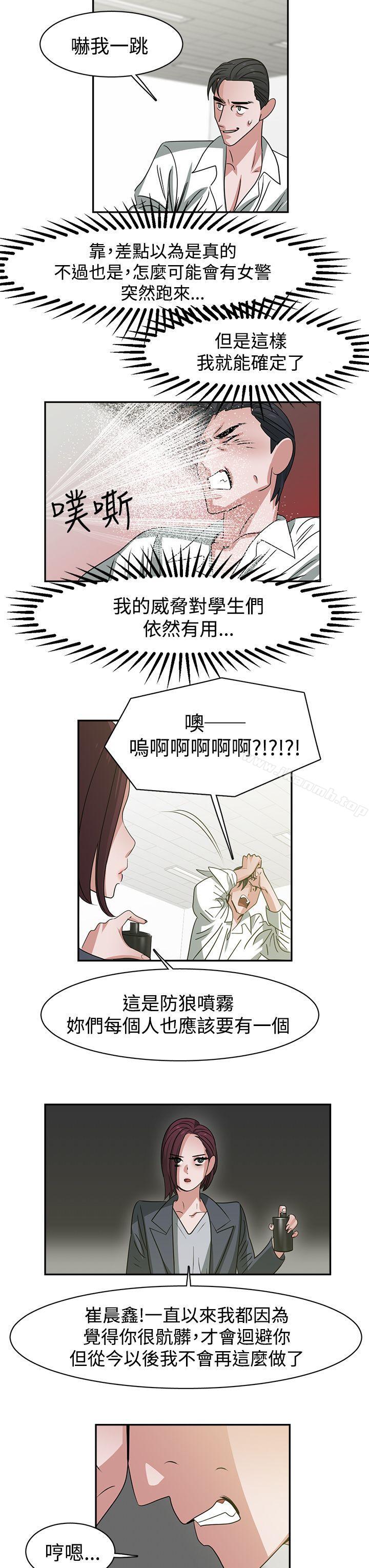 《辣魅當家》漫画 最終話