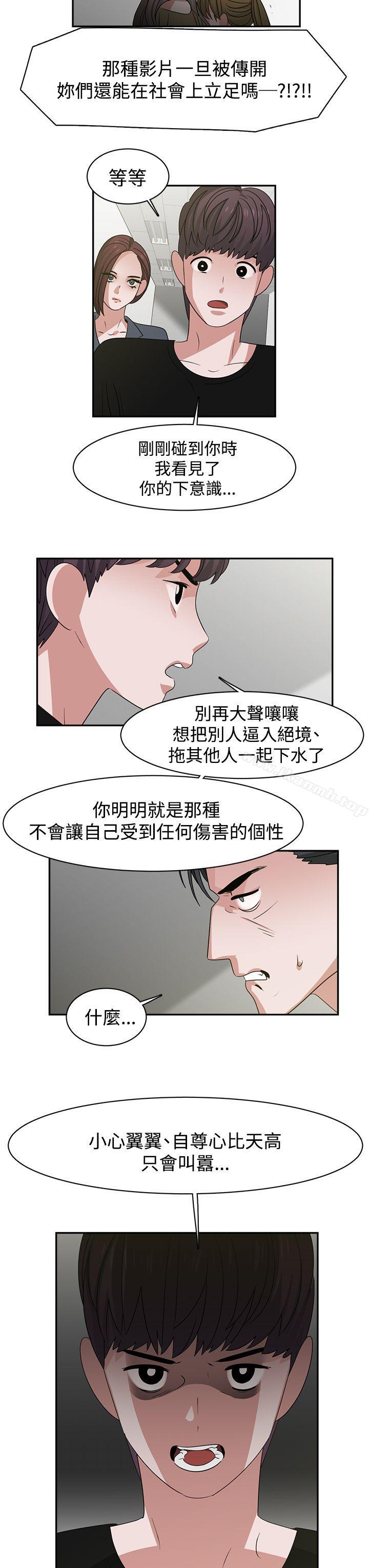 《辣魅當家》漫画 最終話