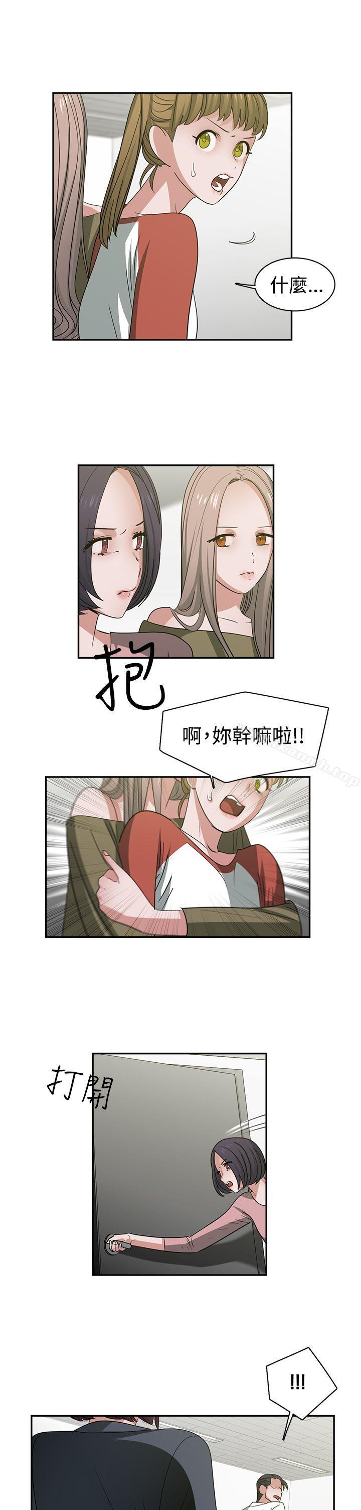 《辣魅當家》漫画 最終話