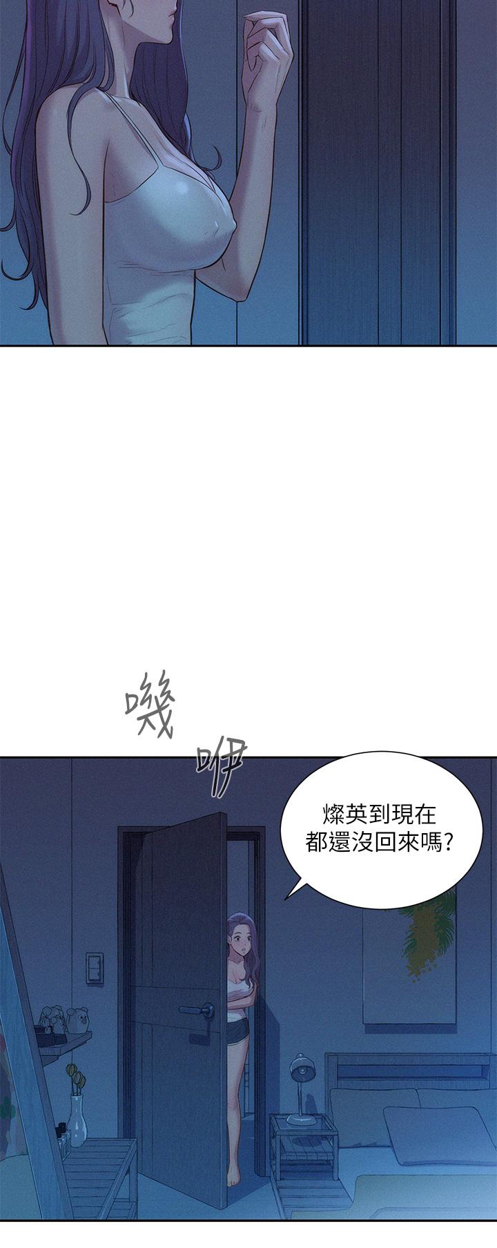 《浪漫露營》漫画 第4話-失身與濕身