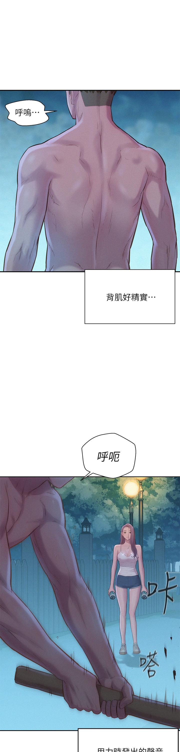 《浪漫露營》漫画 第4話-失身與濕身