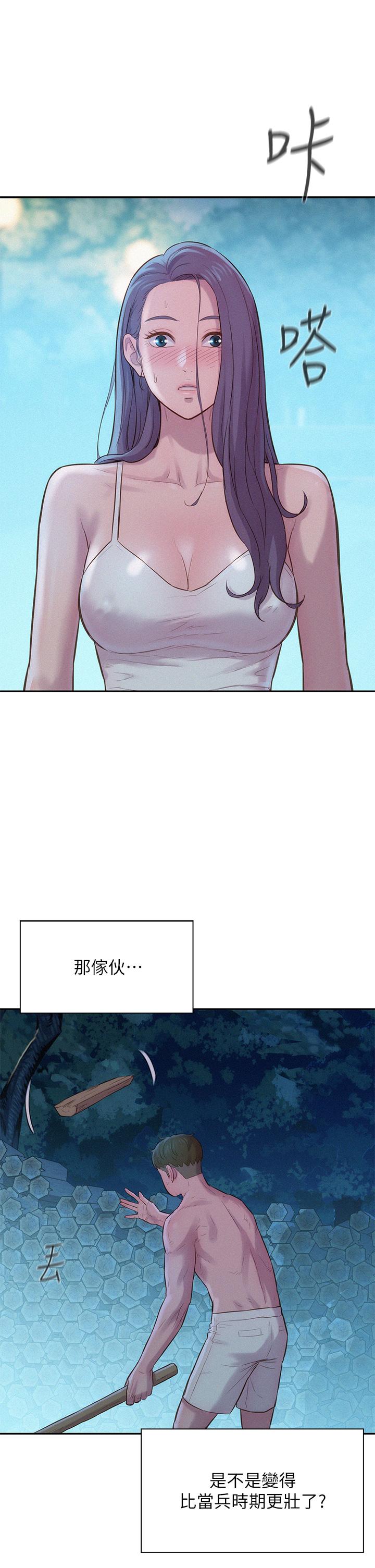《浪漫露營》漫画 第4話-失身與濕身