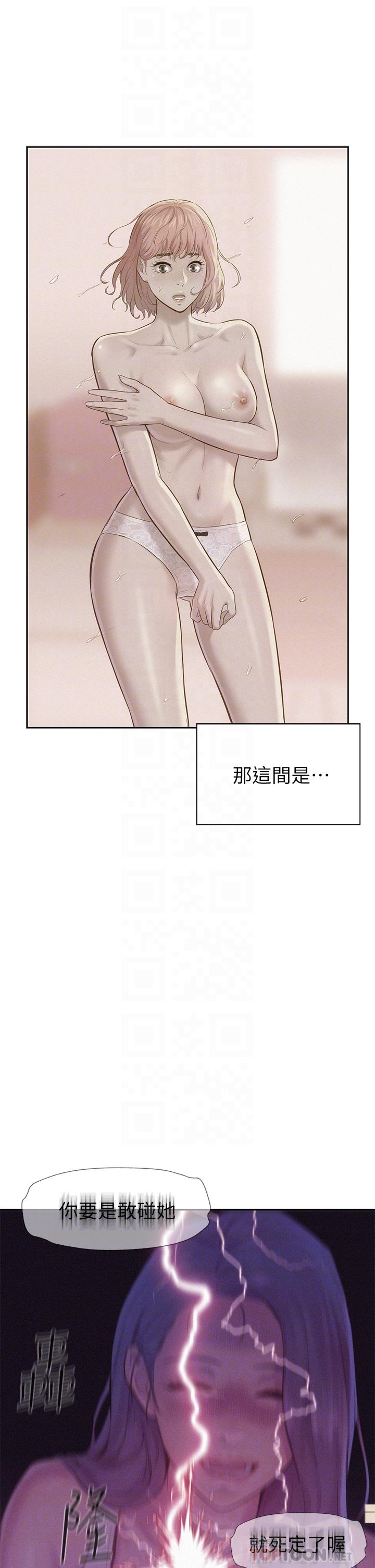 《浪漫露營》漫画 第4話-失身與濕身