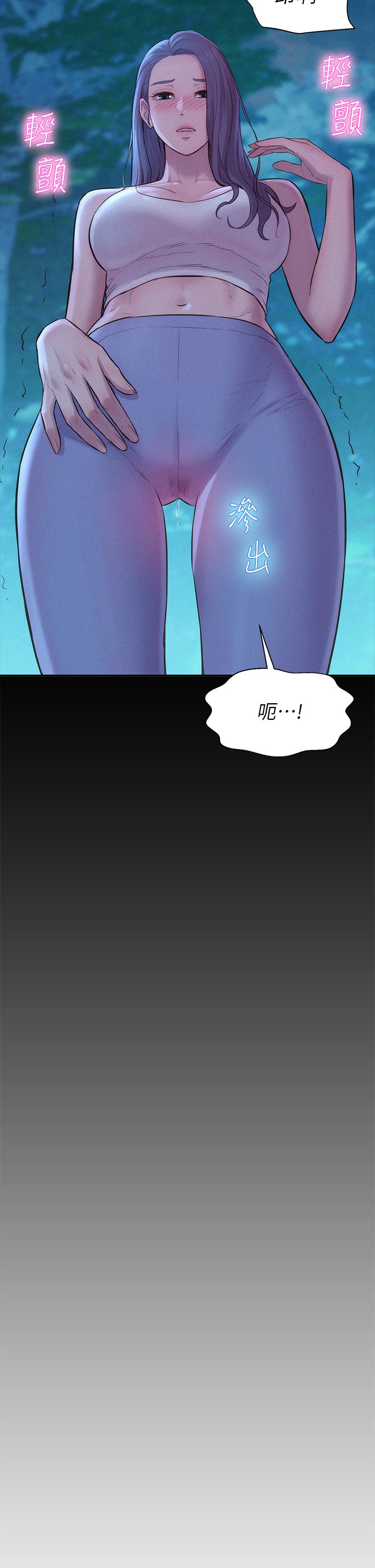 《浪漫露營》漫画 第4話-失身與濕身