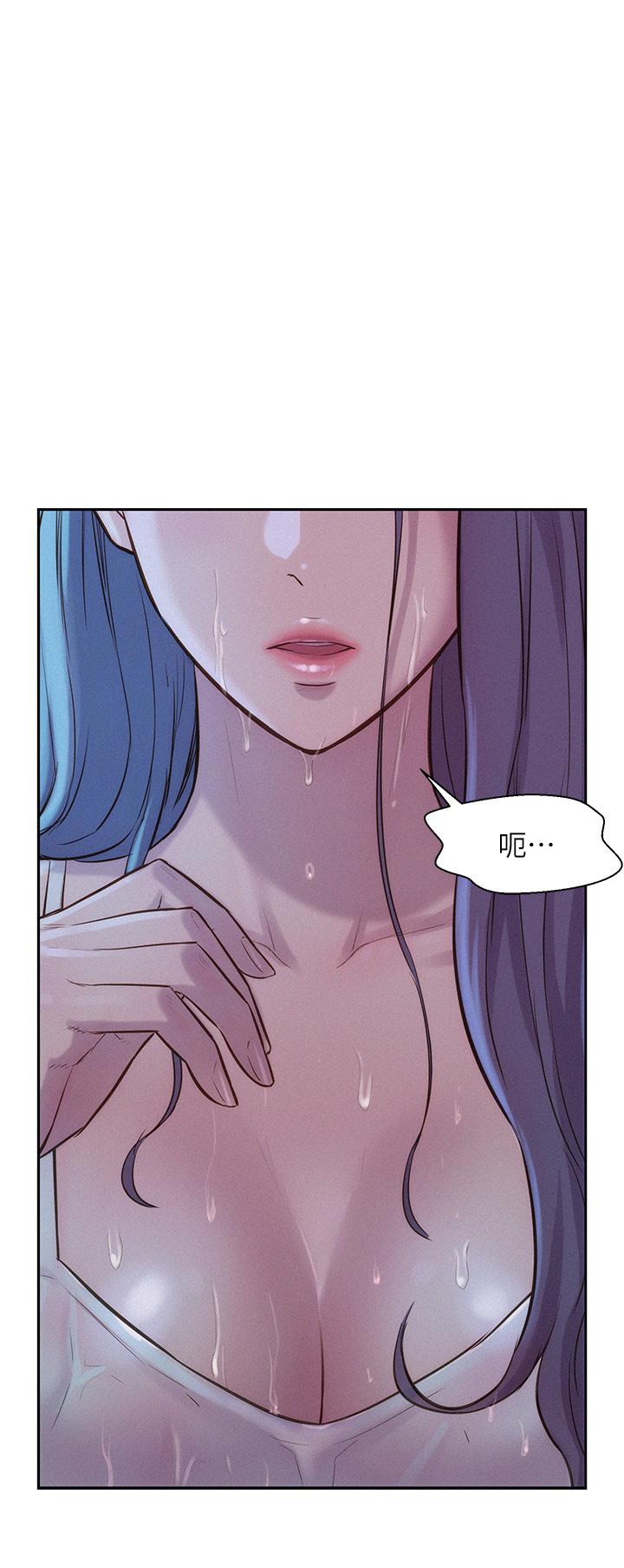 《浪漫露營》漫画 第4話-失身與濕身