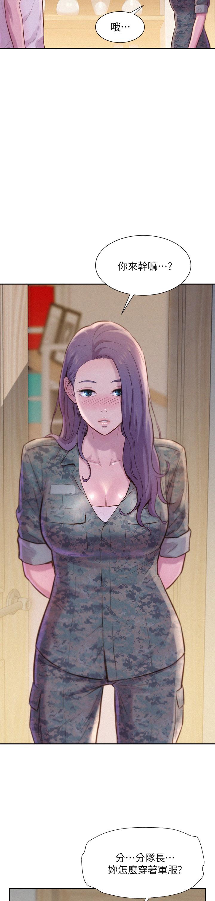 《浪漫露營》漫画 第5話-有比昨晚那女的更美味嗎