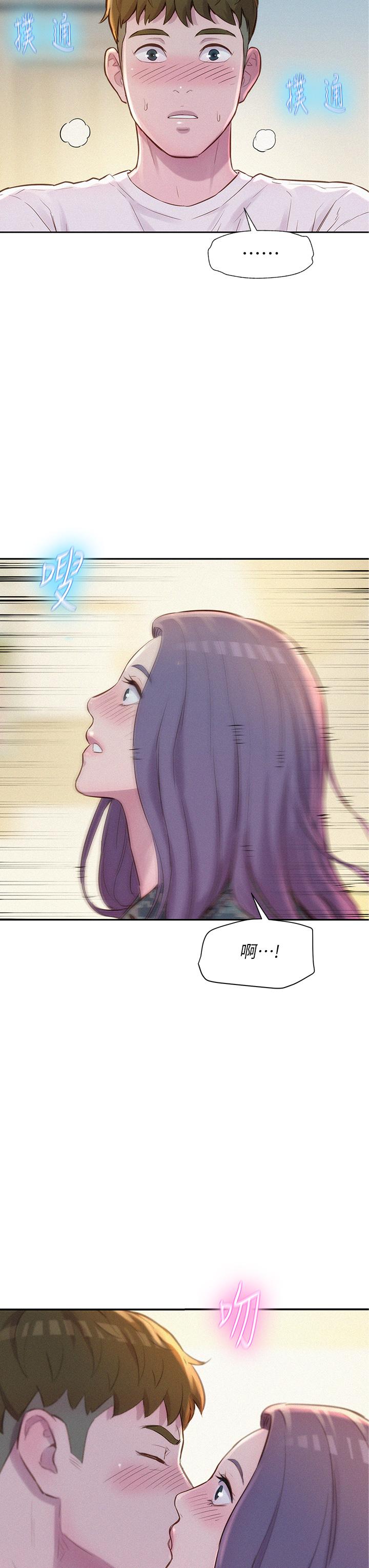 《浪漫露營》漫画 第5話-有比昨晚那女的更美味嗎