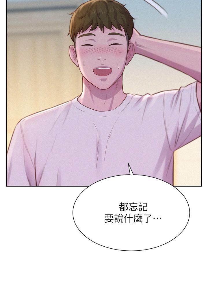 《浪漫露營》漫画 第5話-有比昨晚那女的更美味嗎