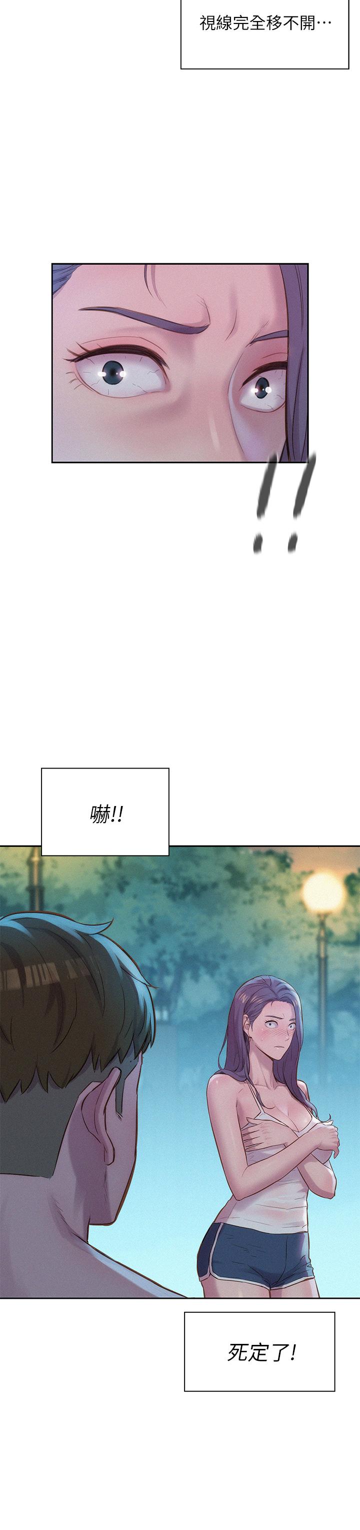 《浪漫露營》漫画 第5話-有比昨晚那女的更美味嗎