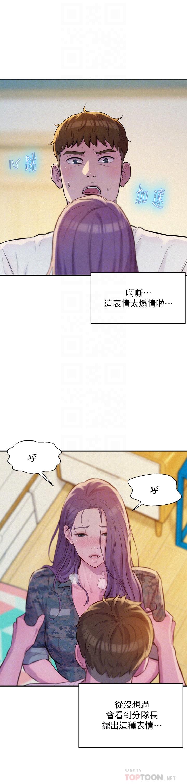 《浪漫露營》漫画 第6話-幹勁十足的姐姐