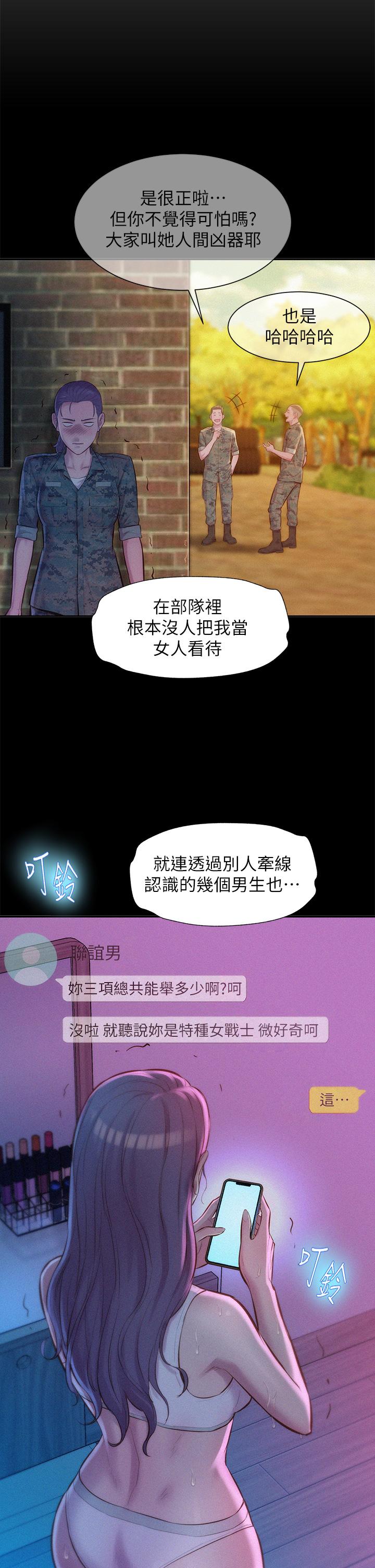 《浪漫露營》漫画 第6話-幹勁十足的姐姐