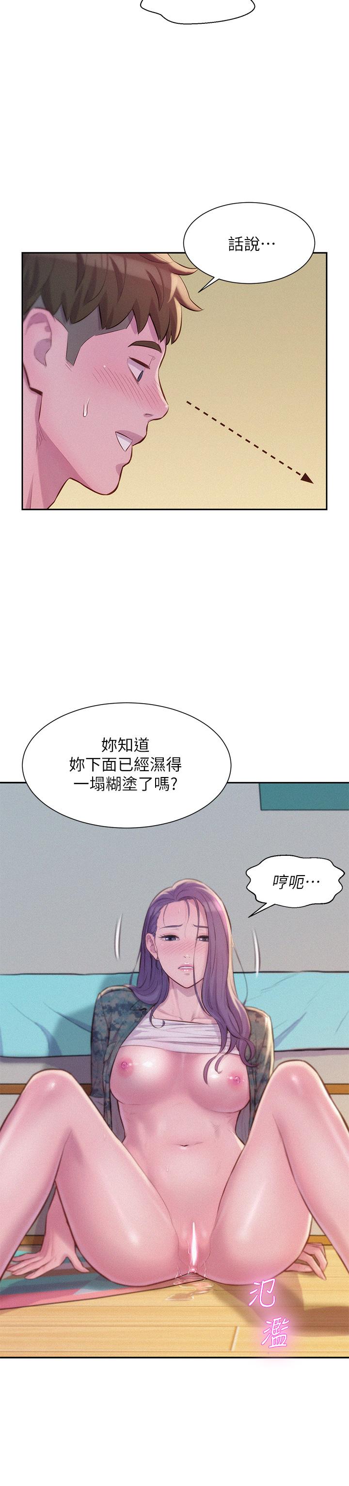 《浪漫露營》漫画 第6話-幹勁十足的姐姐