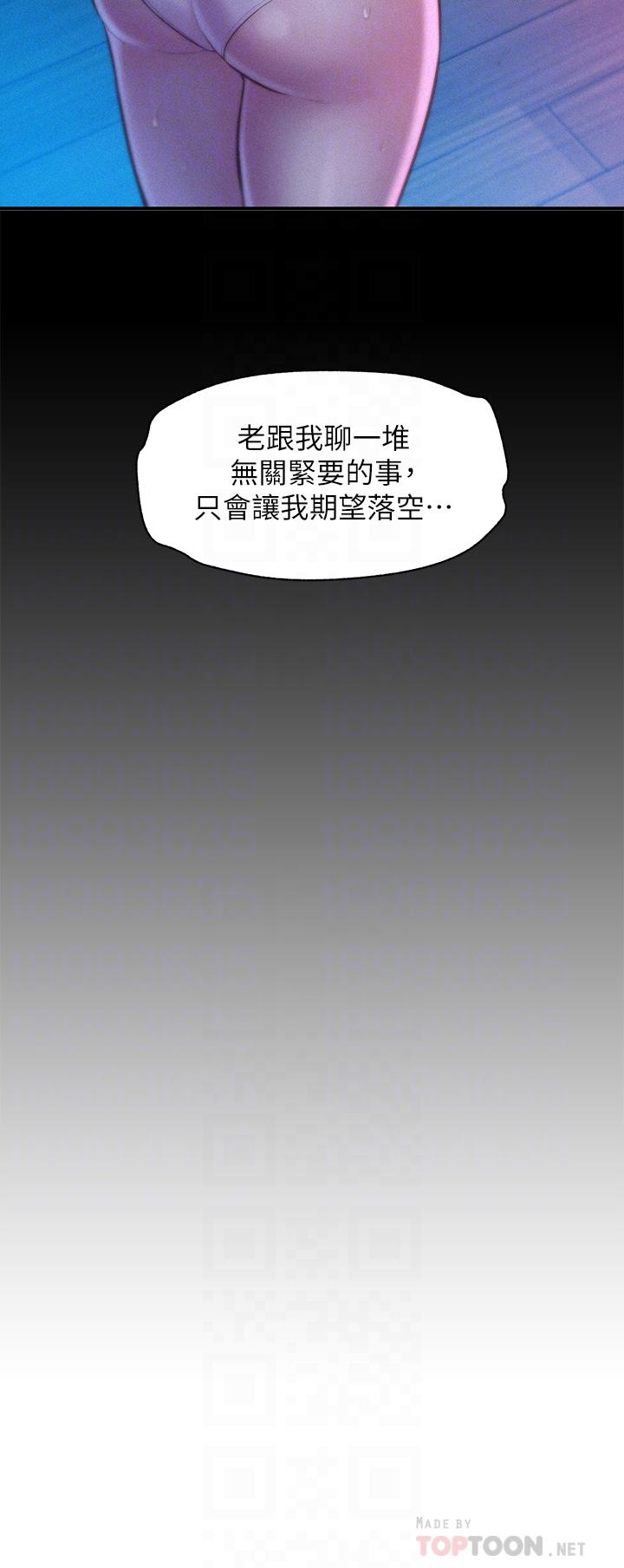《浪漫露營》漫画 第6話-幹勁十足的姐姐