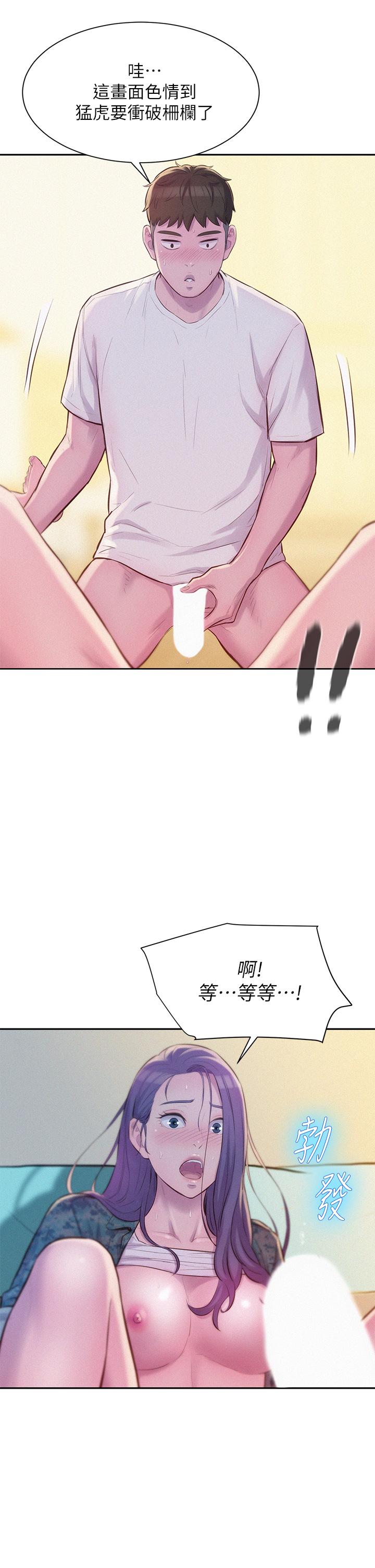 《浪漫露營》漫画 第6話-幹勁十足的姐姐