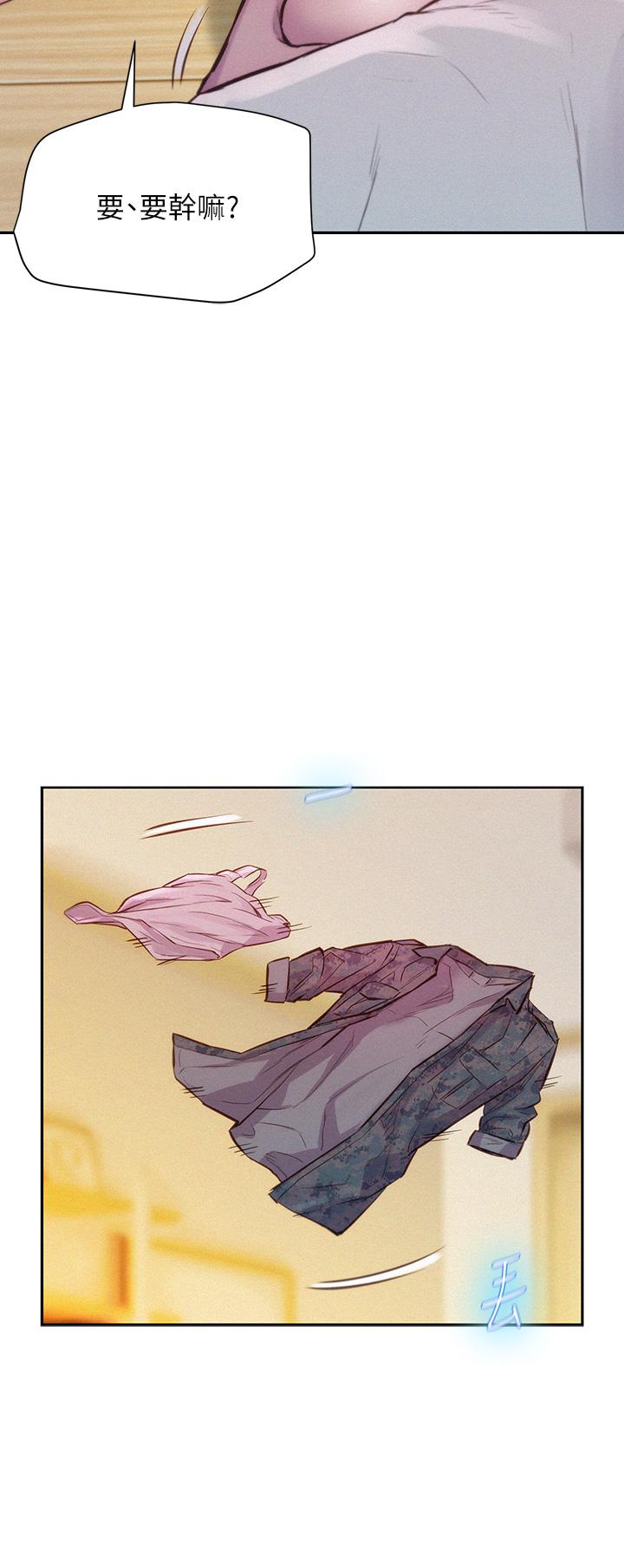 《浪漫露營》漫画 第7話-小聲點，會被發現