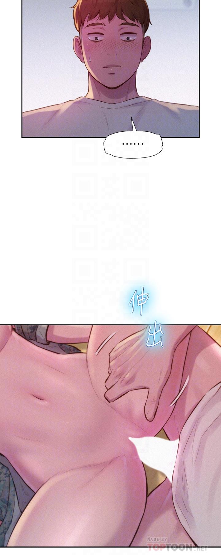 《浪漫露營》漫画 第7話-小聲點，會被發現