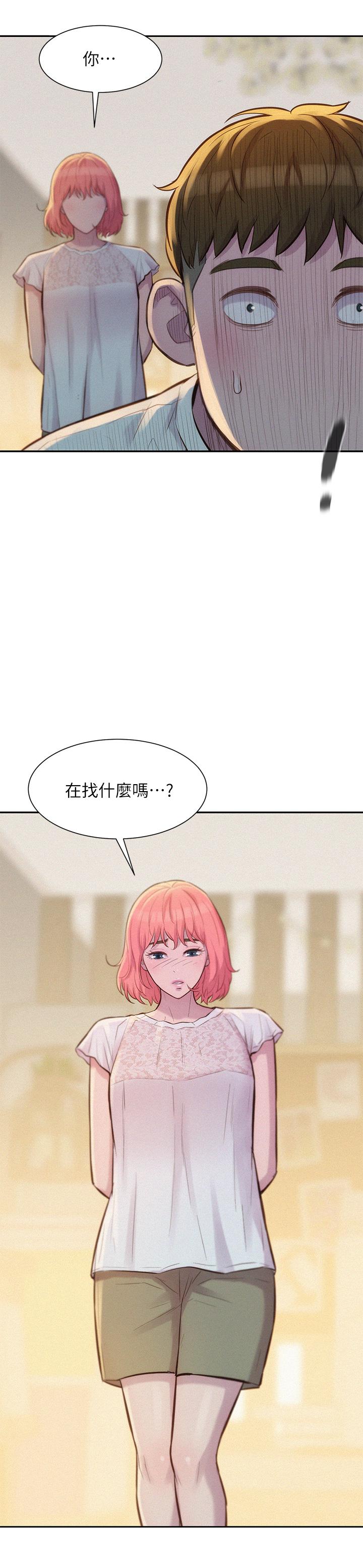 《浪漫露營》漫画 第7話-小聲點，會被發現