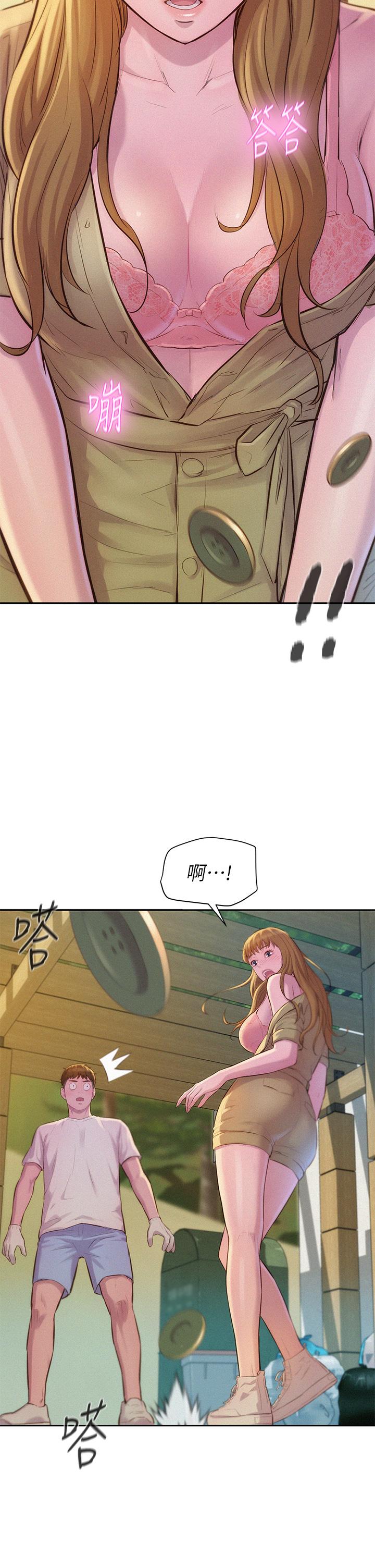 《浪漫露營》漫画 第8話-我沒什麼經驗