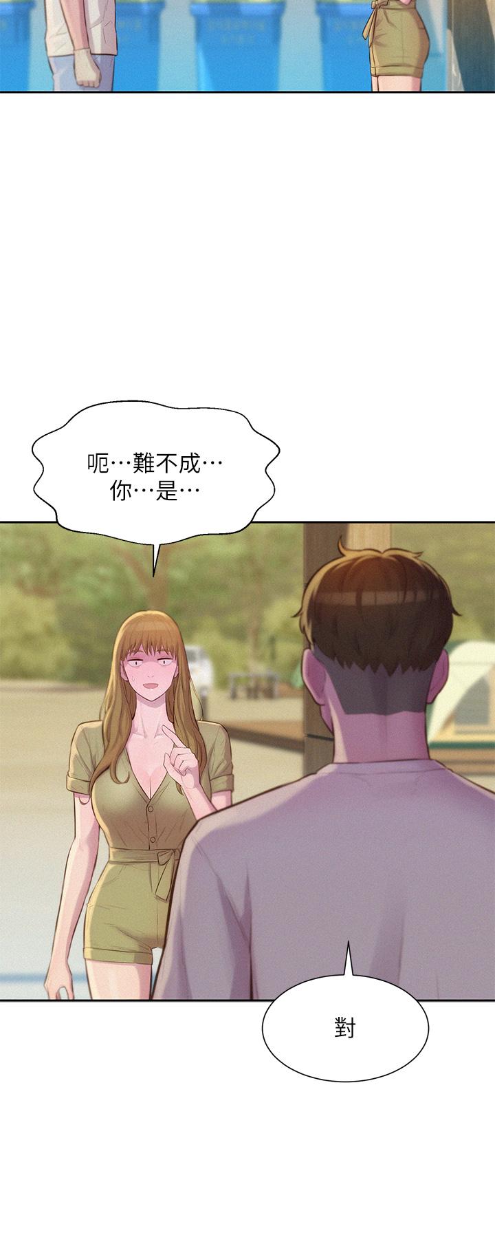 《浪漫露營》漫画 第8話-我沒什麼經驗