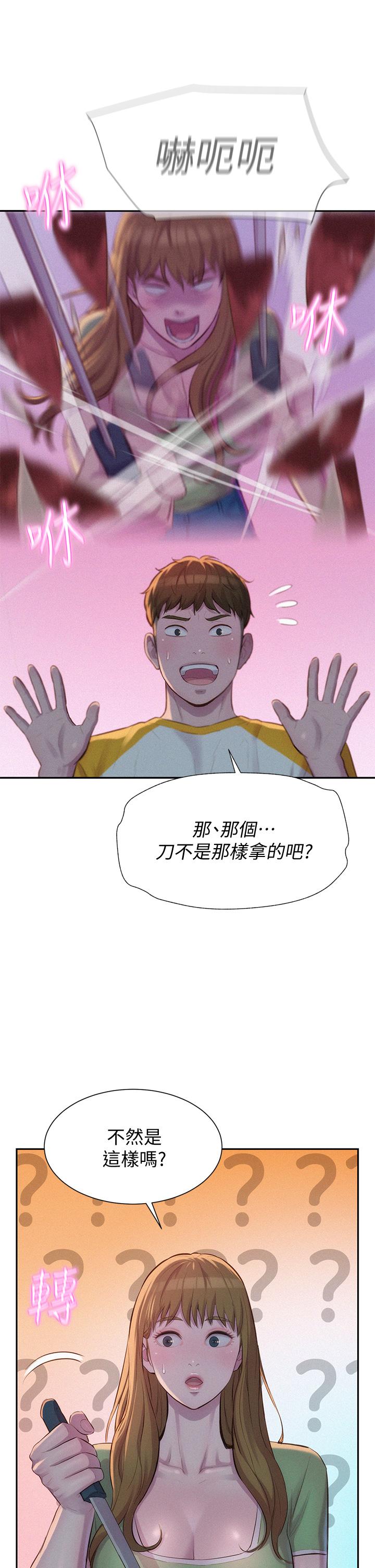 《浪漫露營》漫画 第9話-我想，報答你