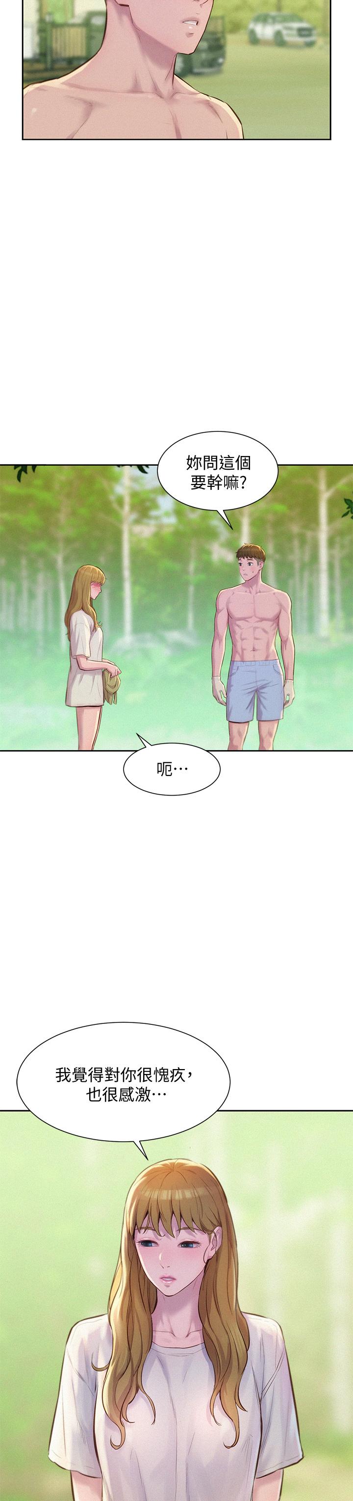 《浪漫露營》漫画 第9話-我想，報答你